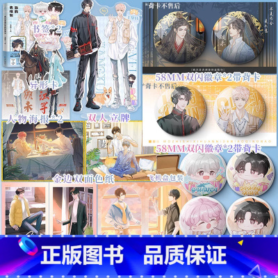 [正版]即得特签我只是喜欢你的表情包 作者毛球球 原名你的表情包比本人好看 电竞大神江寻×顶流偶像顾未