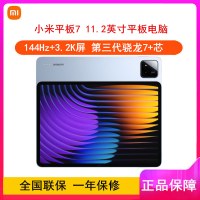 [全新]小米平板7 天际蓝 12GB+256GB WiFi版 11.2英寸 第三代骁龙7+芯 144Hz高刷 3.2K分辨率 办公娱乐平板电脑 xiaomi Pad6