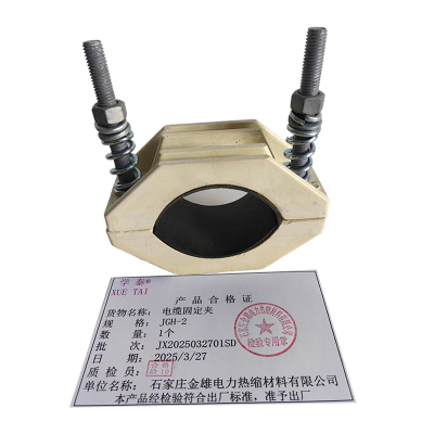 学泰+电缆固定夹+JGH-2+个