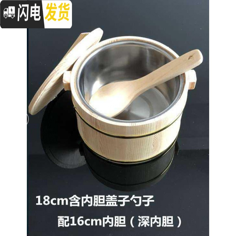 三维工匠木质学生食堂轻便蒸饭桶大容量保温桶饭店用实木米饭桶幼儿园盛饭 本色18cm+(深)内胆+盖子+勺子饭盒/提锅