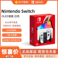 任天堂Nintendo Switch任天堂Switch NS掌上游戏机 港版OLED主机 白色
