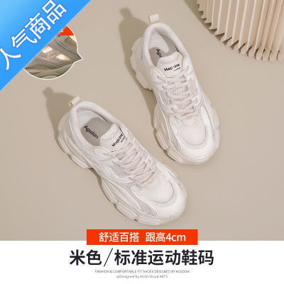 SUNTEK老爹鞋女新款2023夏季网面透气薄款休闲小白鞋运动鞋厚底百搭轻便