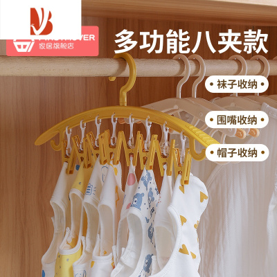 三维工匠婴儿衣架宝宝专用新生儿晾衣架多夹子婴幼儿口水巾袜子晾晒架带夹