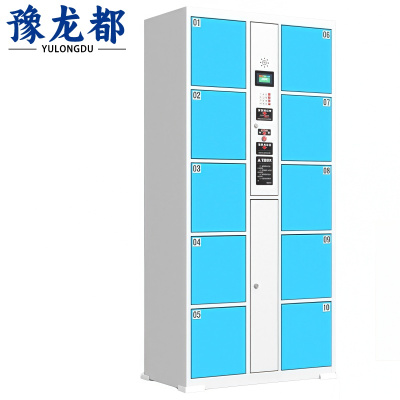 豫龙都电子存包柜10门台