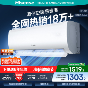 海信 1.5匹 易省电E370 A省电 速冷热 AI省电 大风量防直吹 新一级空调挂机KFR-35GW/E370-X1