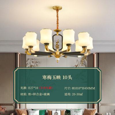 雷士照明吊灯新中式吊灯餐厅吊灯客厅吊灯2024新款灯具大全家用66