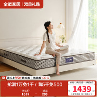 全友家居独立袋装弹簧床垫1.8x2米席梦思护脊双人床垫子家用