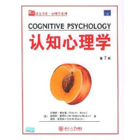 正版新书]培文书系心理学系列-认知心理学(第7版)(英文影印版)(