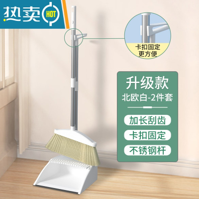敬平扫把簸箕套装家用组合扫帚软毛扫地笤帚不粘头发器刮地板刮水器