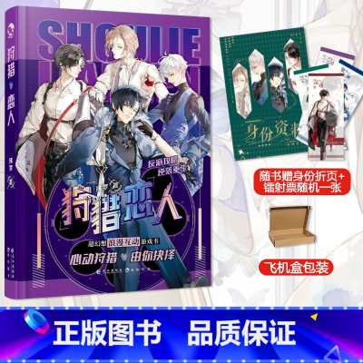 恋人 [正版]可选 长安三万里同类型漫娱古人很潮系列mook全套24本全集 少年平生剑苏轼君子温如玉公子世无双李白落