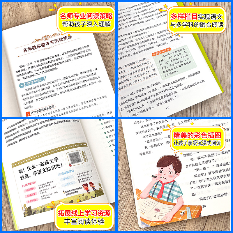[M]名师教你读经典(3年级上册) 美绘彩图版(全3册)-9787220110757