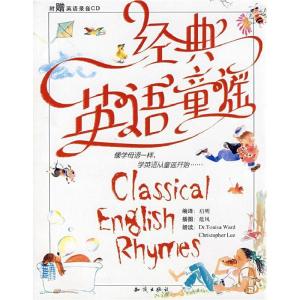 正版新书]经典英语童谣启明9787501536481