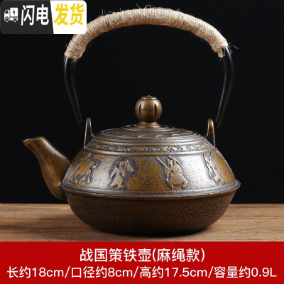 三维工匠日式泡茶壶煮茶器茶具套装家用铸铁壶电陶炉烧水壶办公功夫炉 战国策铁壶