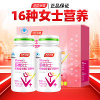 汤臣倍健多种维生素矿物质片女士型复合维生素60片 含维生素C 成人女性多维片