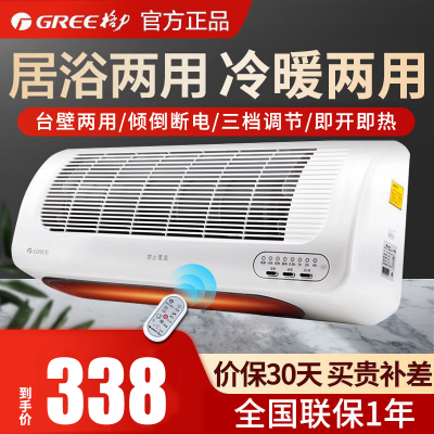 格力(GREE) 取暖器暖风机NBFC-X6021B家用 2100W功率 壁挂浴室防水暖风机遥控款电暖气热风机冷暖两用