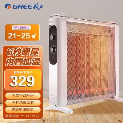 格力(GREE)取暖器家用电暖气防烫速热暖风机干衣加湿电暖器办公室卧室节能省电电暖气片 电热膜 NDYN-X6021