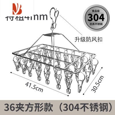 三维工匠304不锈钢防风晾衣架多夹子晒袜子内衣收纳器家用袜架凉晾袜夹