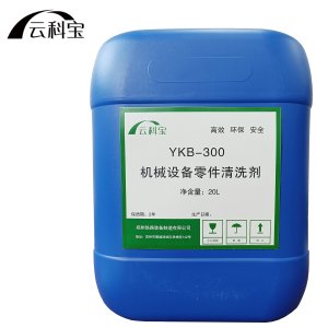 云科宝 机械设备零件清洗剂 YKB-300(20L/桶)