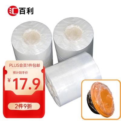 汇百利一次性保鲜膜外卖餐盒打包膜封口膜缠绕膜3卷装8cm宽250米商用