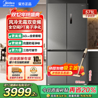 [官方正品]美的571升十字双开四门60cm超薄系列嵌入式变频底部散热家用电冰箱BCD-571WUSPZM(E)幻影砂