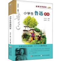正版新书]名家文学读本?小学生鲁迅读本刘发建9787534264597
