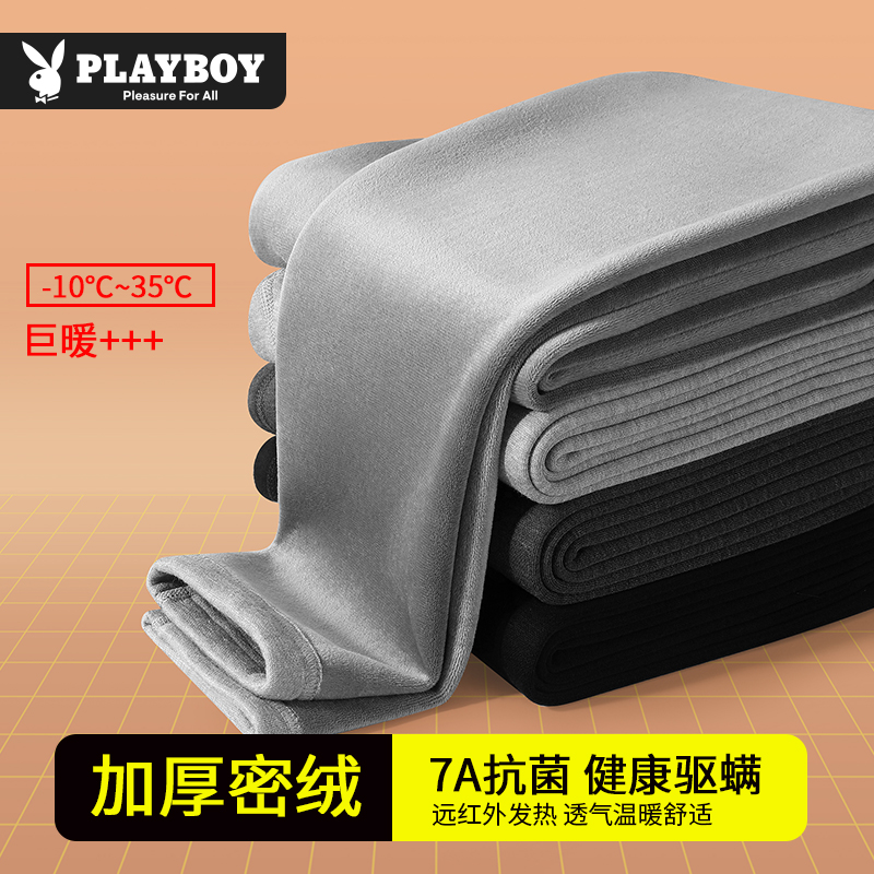 花花公子男士保暖裤绒加绒加厚御寒内里加绒秋冬保暖
