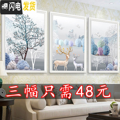 三维工匠5d钻石画2020年新款客厅满钻带框珠绣三联画鹿水晶 满钻[120*55CM]钻量多30免费补钻、送点钻十字绣