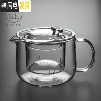 三维工匠玻璃茶壶加厚可高温透明过滤可加热煮茶器公杯家用泡茶壶功夫茶具 晶彩握把茶壶—光面透明