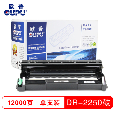 欧普（oupu）打印机硒鼓DR-2250适用机型 兄弟2240D/2250DN