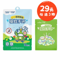 海氏海诺 16条装植物精油驱蚊手环卡通硅胶驱蚊桉油精蚊虫防护儿童防蚊手环圈