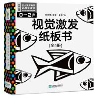 音像视觉激发纸板书杨志艳