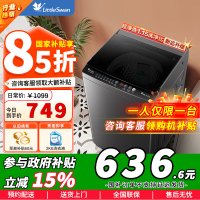 [政府补贴]小天鹅8公斤超净洗除菌除螨宿舍租房神器波轮洗衣机全自动可调洗涤强度新风换气 TB80V26T苏宁自营以旧换新