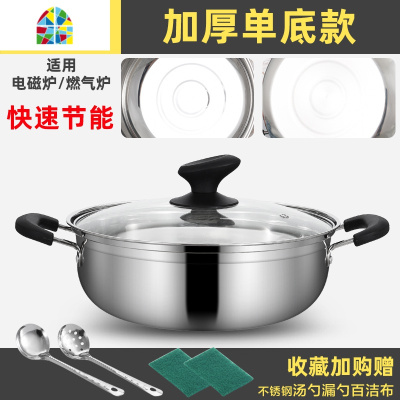 不锈钢双耳汤锅加厚火锅蒸锅家用商用专用燃气电磁炉大容量锅具盆 FENGHOU 26CM加厚单底款+蒸笼适合1-2人