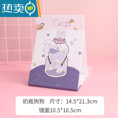 敬平台式化妆镜桌面可立大号折叠小镜子女便携宿舍学生纸镜随身梳妆镜 蓝色 奶瓶狗狗便携式用镜