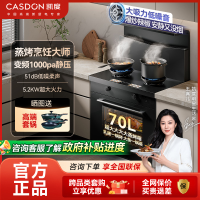 [年度新品]凯度小企鹅集成灶F3E家用变频燃气灶烟机蒸烤箱一体天然气-左排烟
