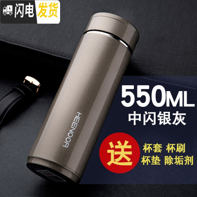 三维工匠保温杯不锈钢便携商务办公室泡茶杯子定制刻字男女士水杯 7602-550中闪银灰-有茶隔