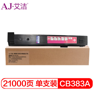 艾洁 惠普CB383A粉盒红色 824A 适用HP CP6015 CM6030mfp CM6040mfp打印机碳粉