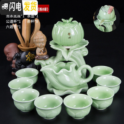 三维工匠简约半全自动冲茶器懒人现代旋转功夫茶具套装家用石磨泡茶壶茶杯 青瓷半自动茶具莲花坐佛粉绿搭福字六君子