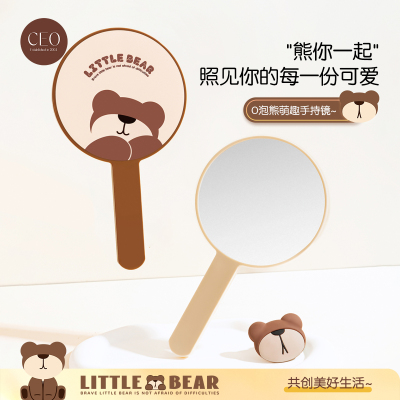 希艺欧O泡熊手持镜CEO-7749