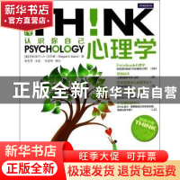 正版 心理学:认识你自己 (美)阿比盖尔·A·贝尔德(Abigall A. Bair