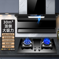 [保5年]欢呼好太太油烟机燃气灶套装7字型烟灶套餐顶侧双吸大吸力厨电套装两件套液化气灶自行安装B818+A199-2