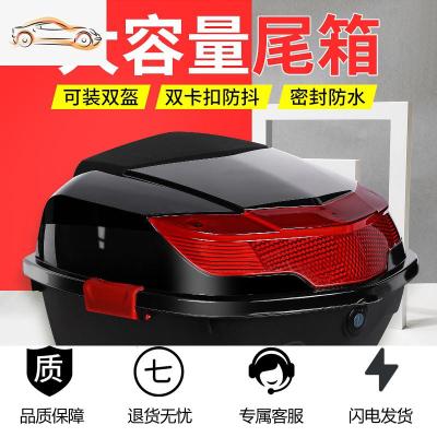 [补贴10%]电动电瓶车后备箱子摩托车尾箱储物箱通用踏板特大号置物箱小龟王