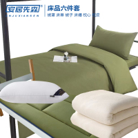 安居先森DZ03宿舍zhi班室六件套1.5m床上用品 军绿色+白色