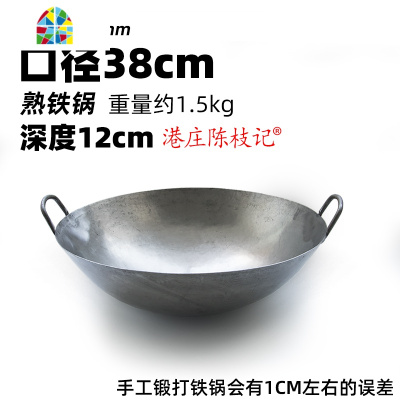 香港炒锅熟铁锅无涂层老式双耳圆底不易粘锅家用炒菜锅 FENGHOU 生铁双耳锅36CM