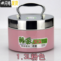三维工匠饭盒便当盒学生带盖韩国创意可爱食堂简约双层1/2层女生 保温饭盒 粉色1.3(2层)送生肖勺一把
