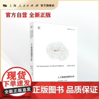 书自营]人工智能的精神分析(精神分析与人文 )哲学、电影、媒体研究、批判理论、女权主义理论、人工智能研究