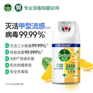 滴露(Dettol)消毒喷雾200ml柑橘除臭喷雾鞋子马桶消毒鞋子除臭杀菌空气清新