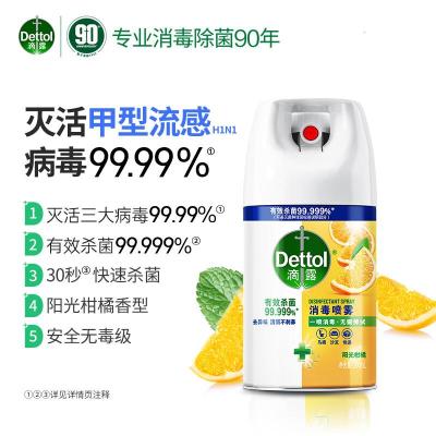 滴露(Dettol)消毒喷雾200ml柑橘除臭喷雾鞋子马桶消毒鞋子除臭杀菌空气清新
