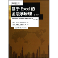 音像基于Excel的金融学原理(第2版)/金融学译丛Simon