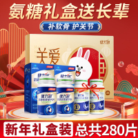 [顺丰发货]汤臣倍健健力多氨糖软骨素钙片中老年成人钙片 氨基葡萄糖营养品增加骨密度 氨糖共280片过年送礼盒